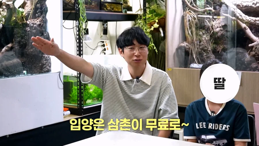 145만 파충류 유튜버, 한가인과 먼 친척 관계