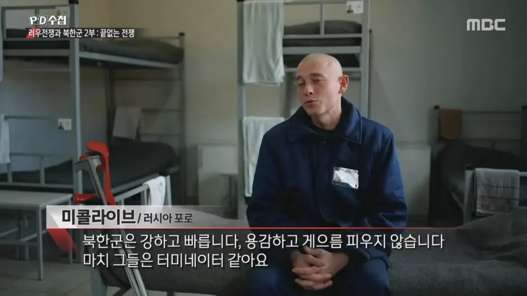 PD수첩: 우크라이나 "북한, 현대적 전쟁 잘 수행 중".jpg