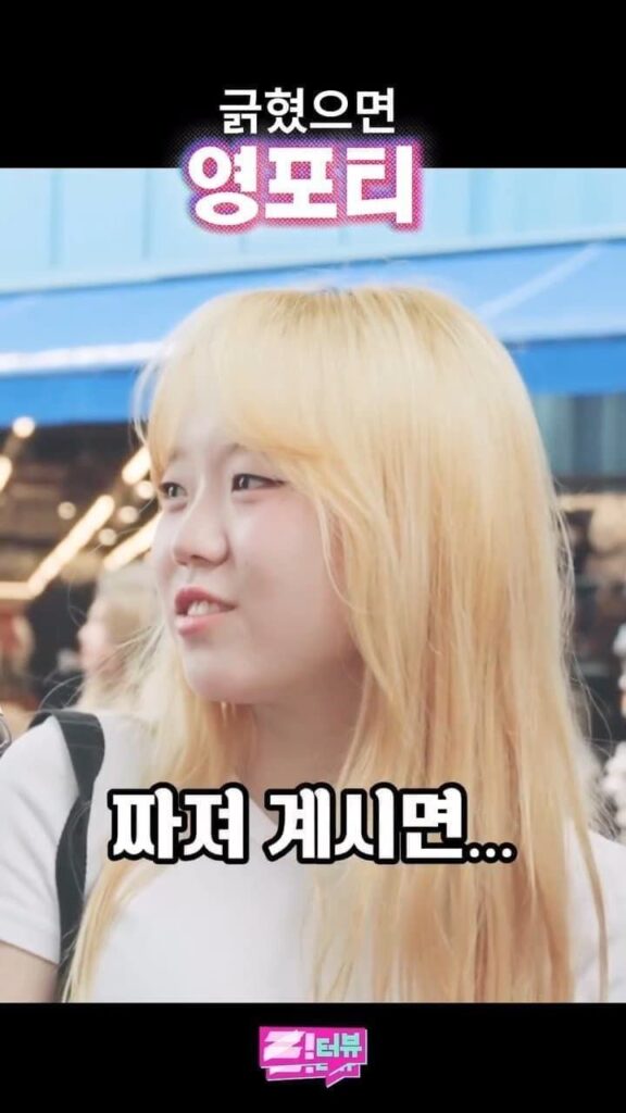 40대 영포티와 20대 여성의 관계에 대한 고찰