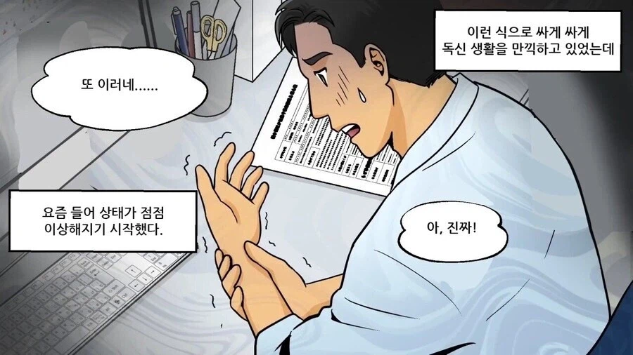 일본 사회 문제로 대두되었던 술