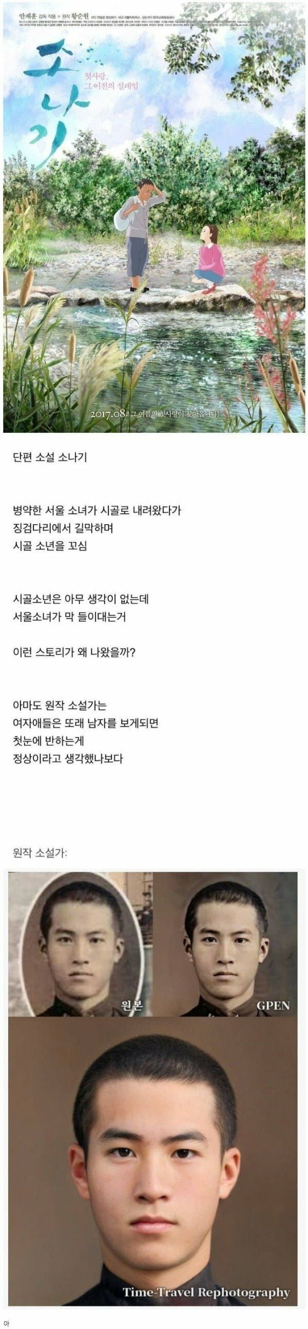 여자들이 첫눈에 반한다는 망상에 빠진 작가