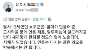 원폭절, 일본인들의 황당한 발언들.twt