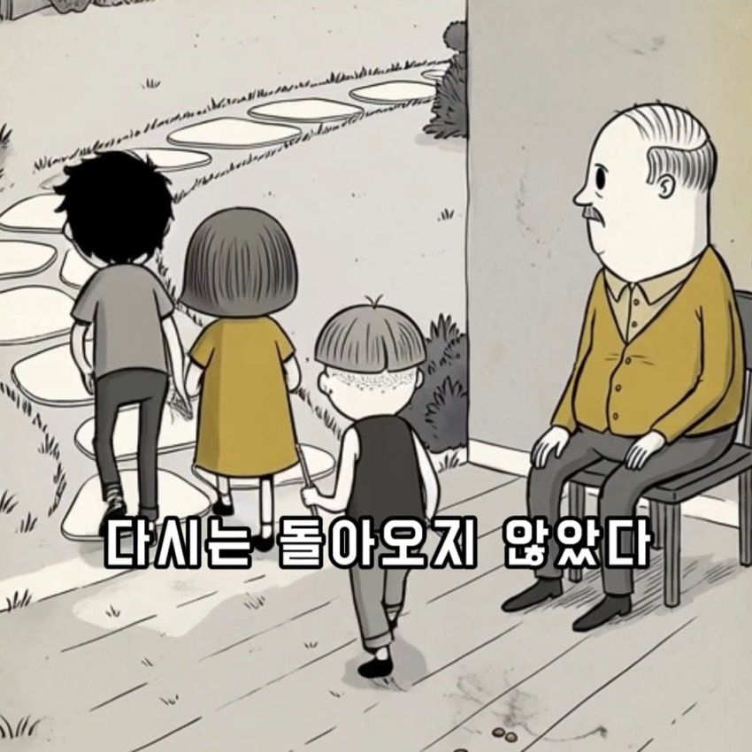 아이들이 시끄러울 때 부자가 돈을 준 까닭.toon