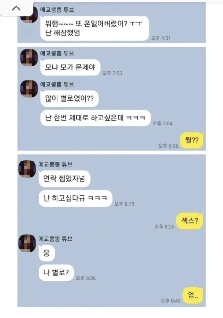 여성의 성욕 존재를 입증하는 근거들