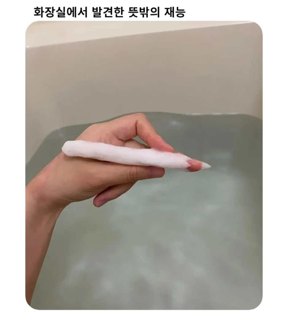 뜻밖의 재능, 화장실에서 발견했어요