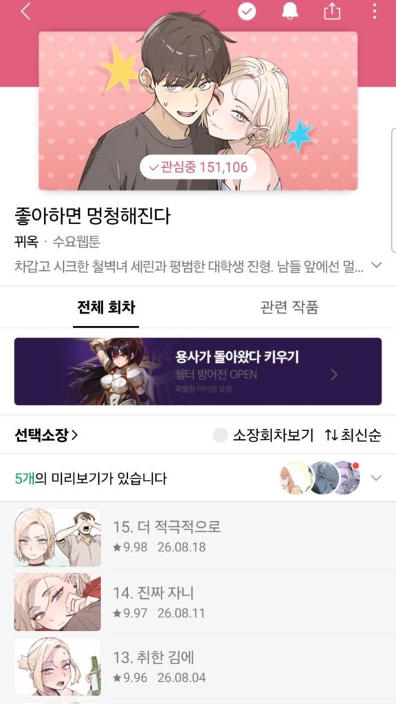 장르별 숨겨진 꿀잼 네이버 웹툰 추천