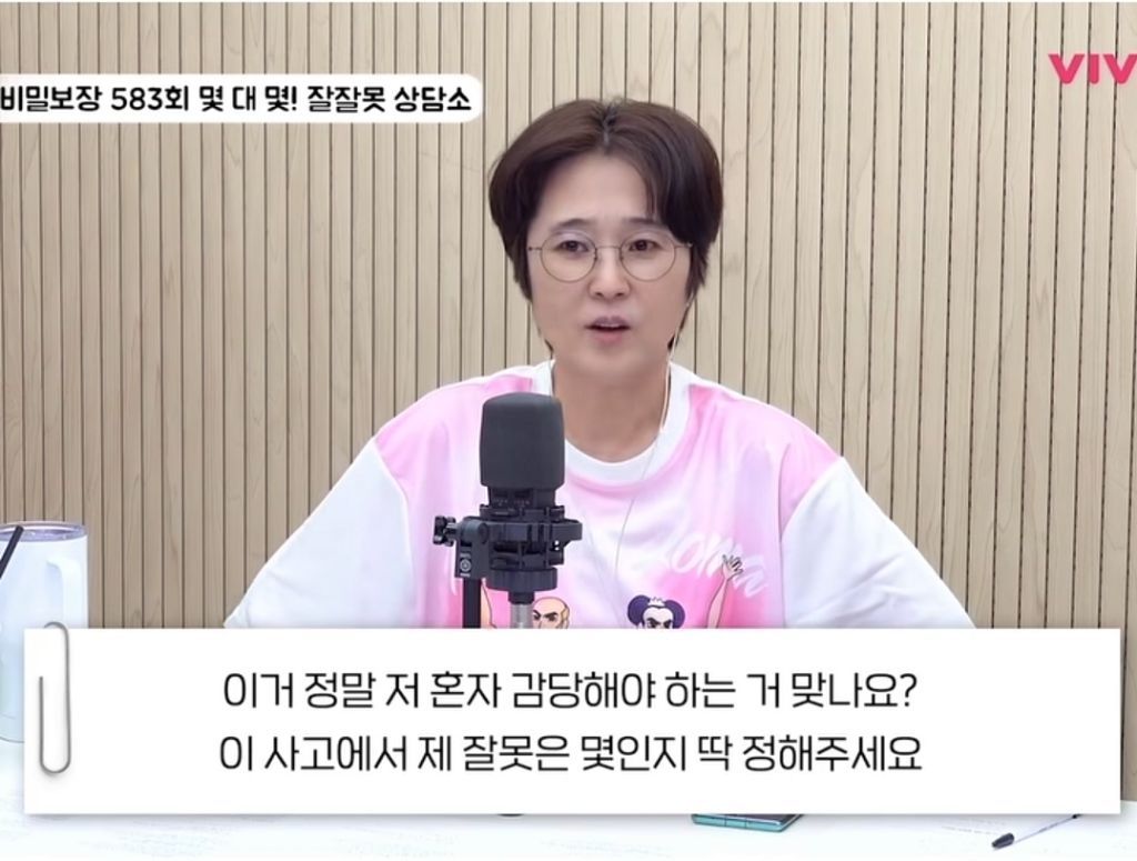 친구들과 여행 중 사고, 제가 독박 쓰는 게 맞는 걸까요?