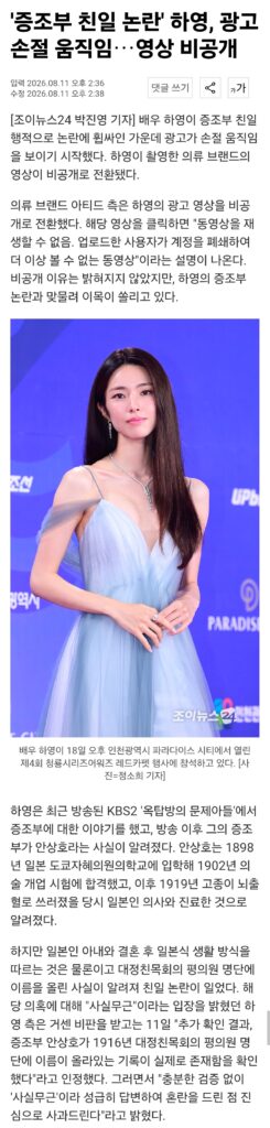 기업들, 하영에 윤서인 꼬이자 바로 광고 손절