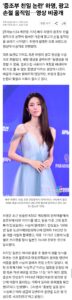 기업들, 하영에 윤서인 꼬이자 바로 광고 손절