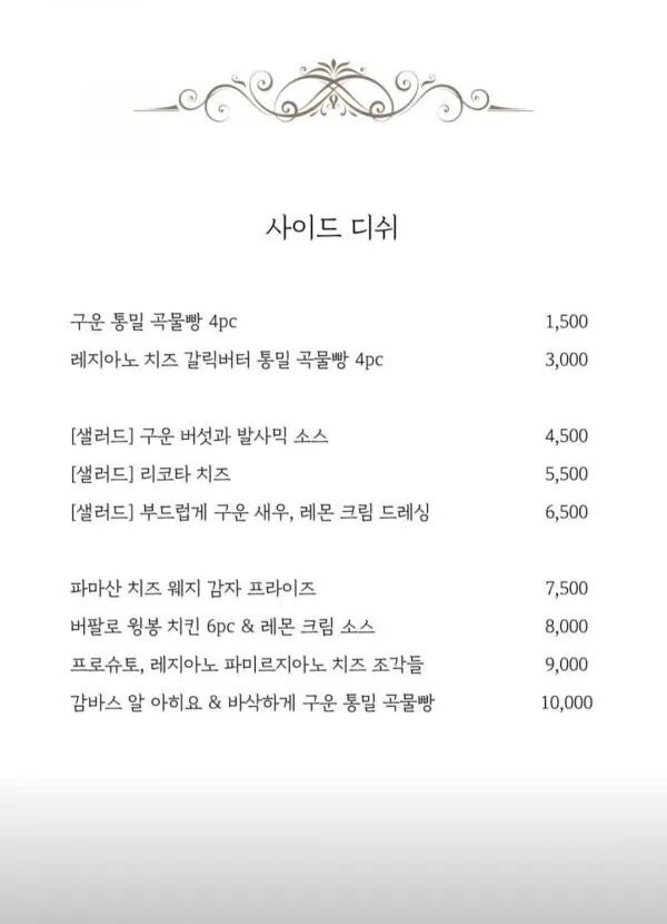 신라호텔 16년 경력 셰프, 강남에서 레스토랑 열다