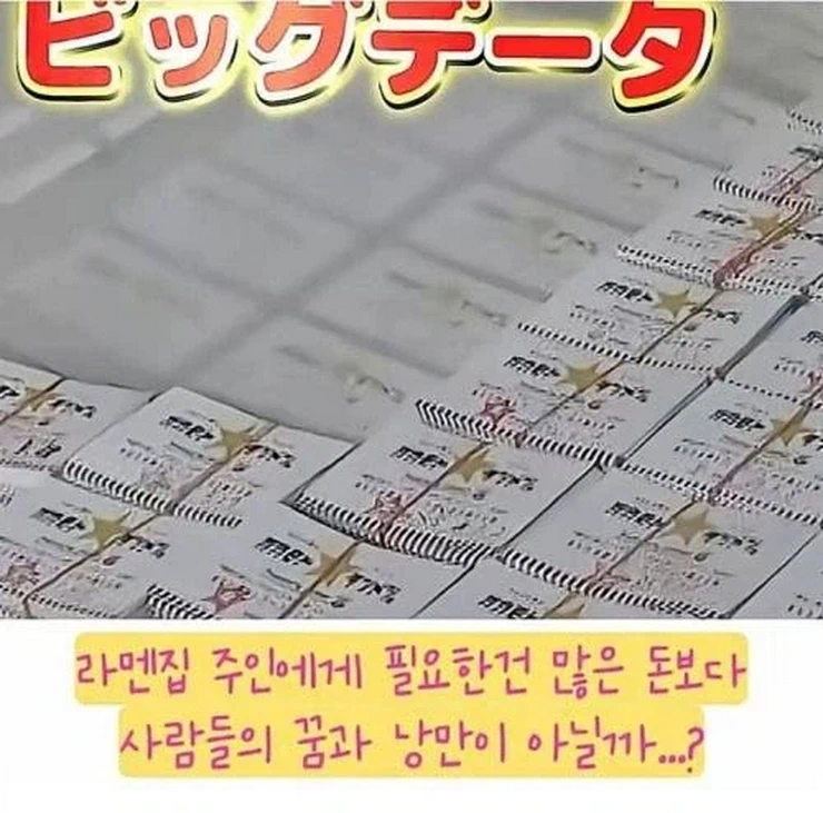일본 라멘집, 낭만을 넘어서.jpg