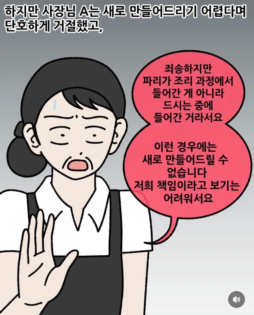 누구의 편을 들어주시겠어요?
