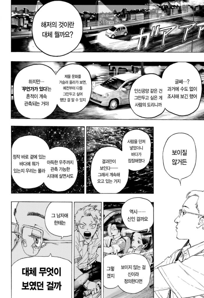 나의 히어로 아카데미아 작가 호러 단편