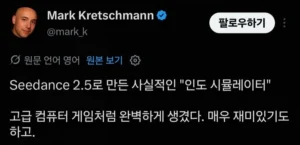 GTA 인도, AI로 제작됨