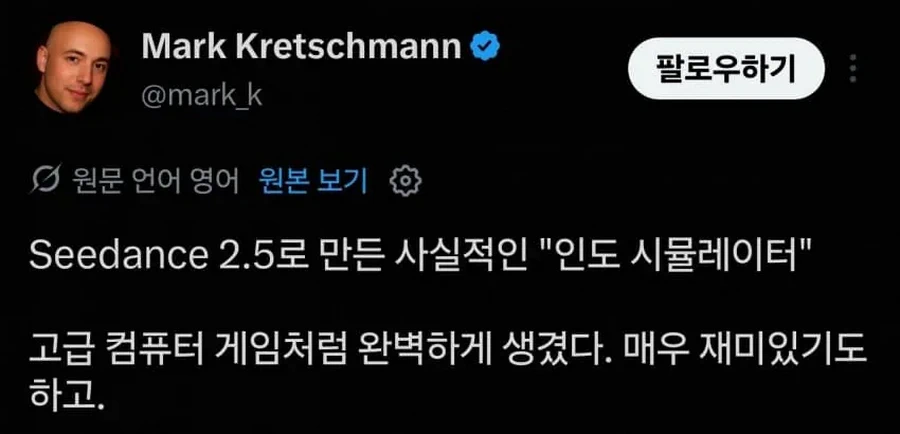 GTA 인도, AI로 제작됨