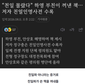 하영 아버지의 두 번째 자폭