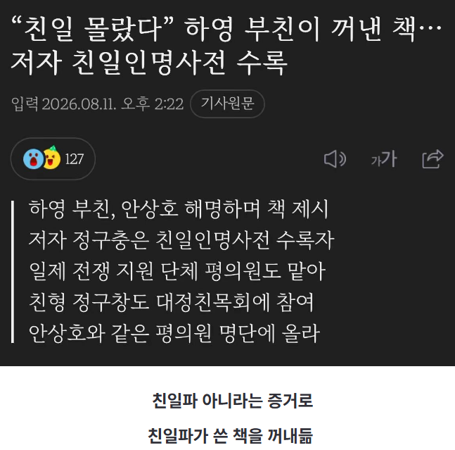 하영 아버지의 두 번째 자폭