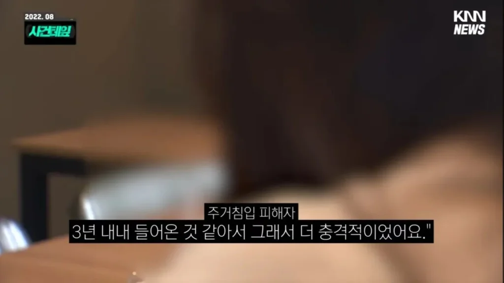 개변태 사건, 소름 돋네