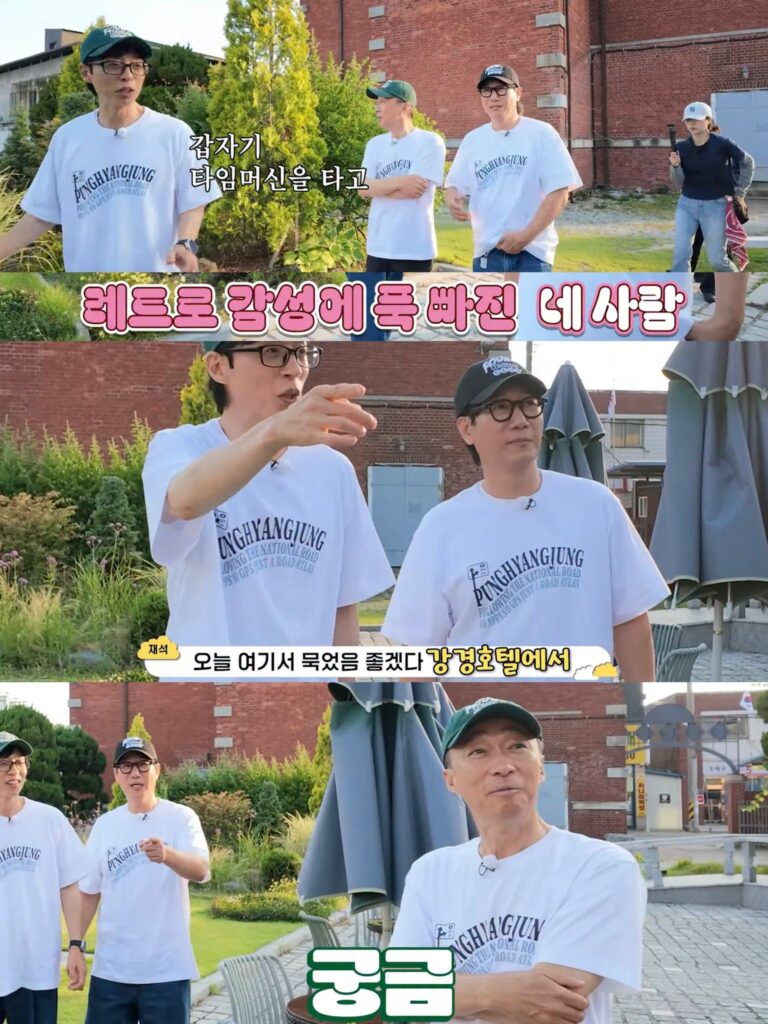 [핑계고] 풍향중 들렀다 충격받은 지역.jpg
