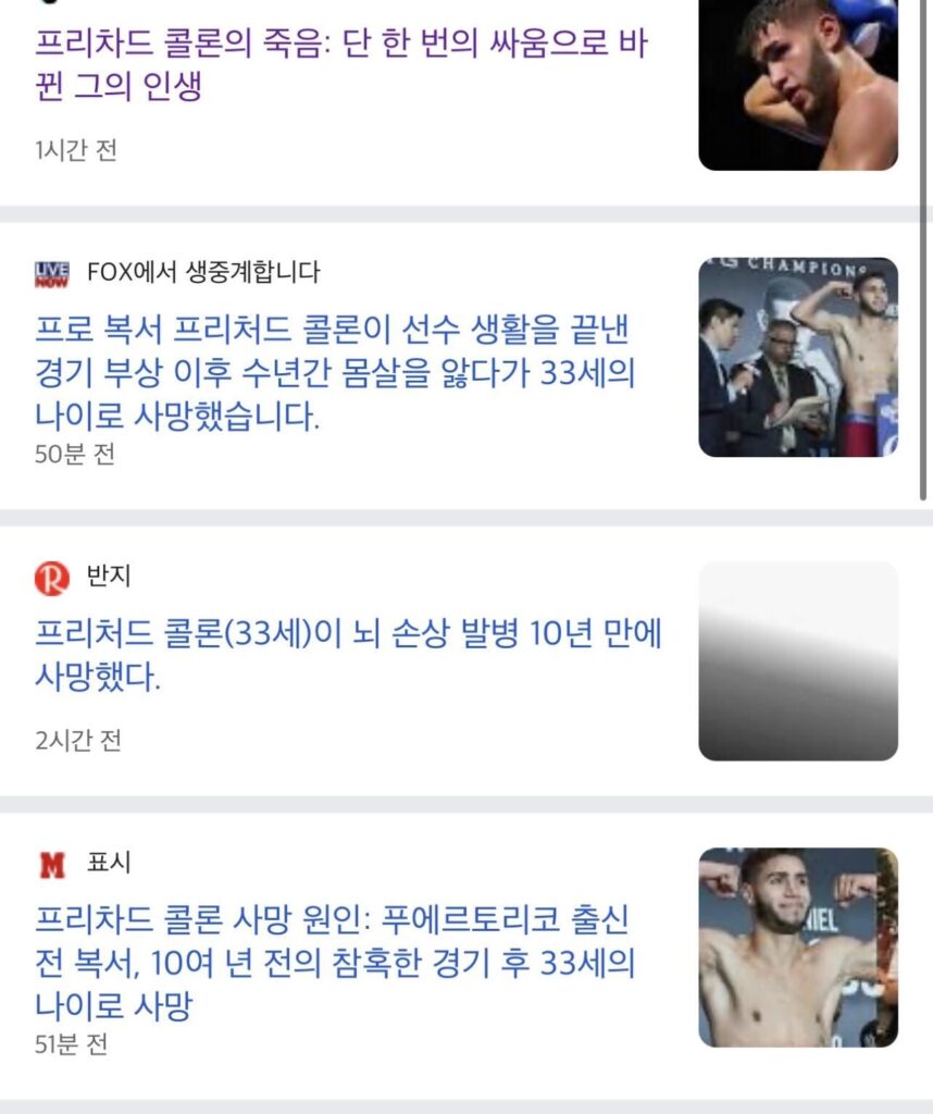 후두부 가격, 매우 위험합니다