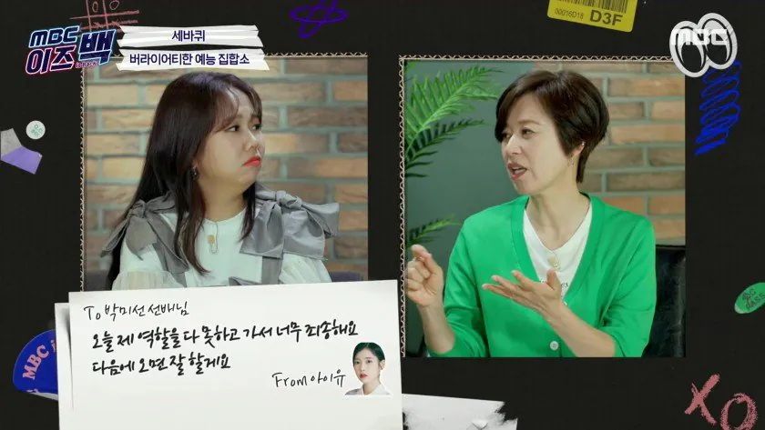 세바퀴 시절 출연자들을 기억하는 박미선.jpg