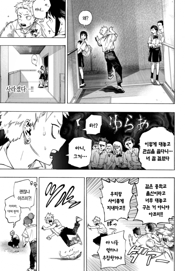 나의 히어로 아카데미아 작가 호러 단편