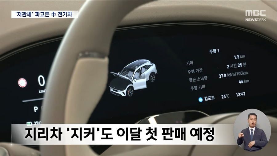"유럽보다 5천만 원 싸다"..중국 전기차의 공습.news