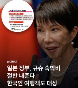 이제 일본을 제주보다 더 자주 갈 것 같아요