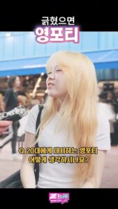 40대 영포티와 20대 여성의 관계에 대한 고찰