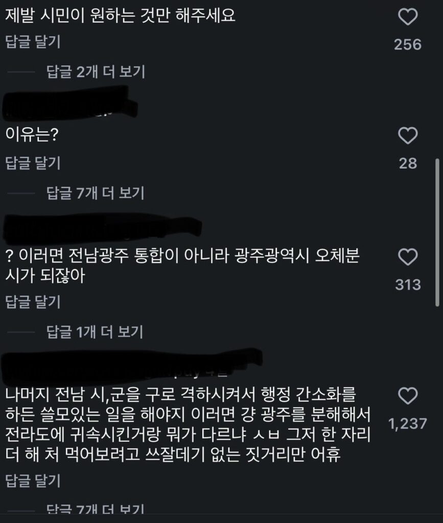 광주 자치구, 시 승격 추진 움직임