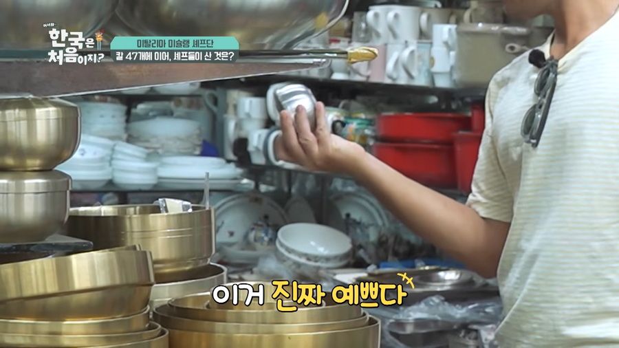 [어서와 한국] 이탈리아 셰프팀, 칼에 이어 또 사재기한 물품.jpg
