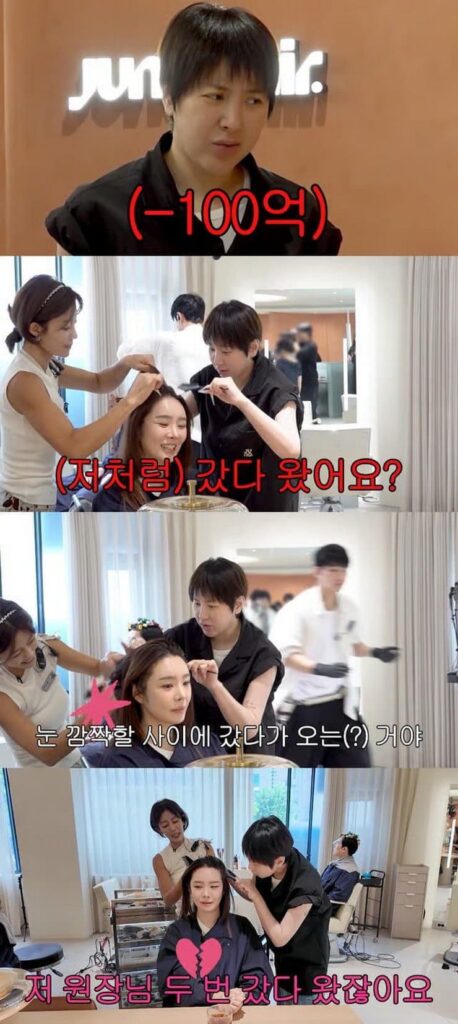 서인영, 화제의 이지현 미용실 직접 방문.jpg