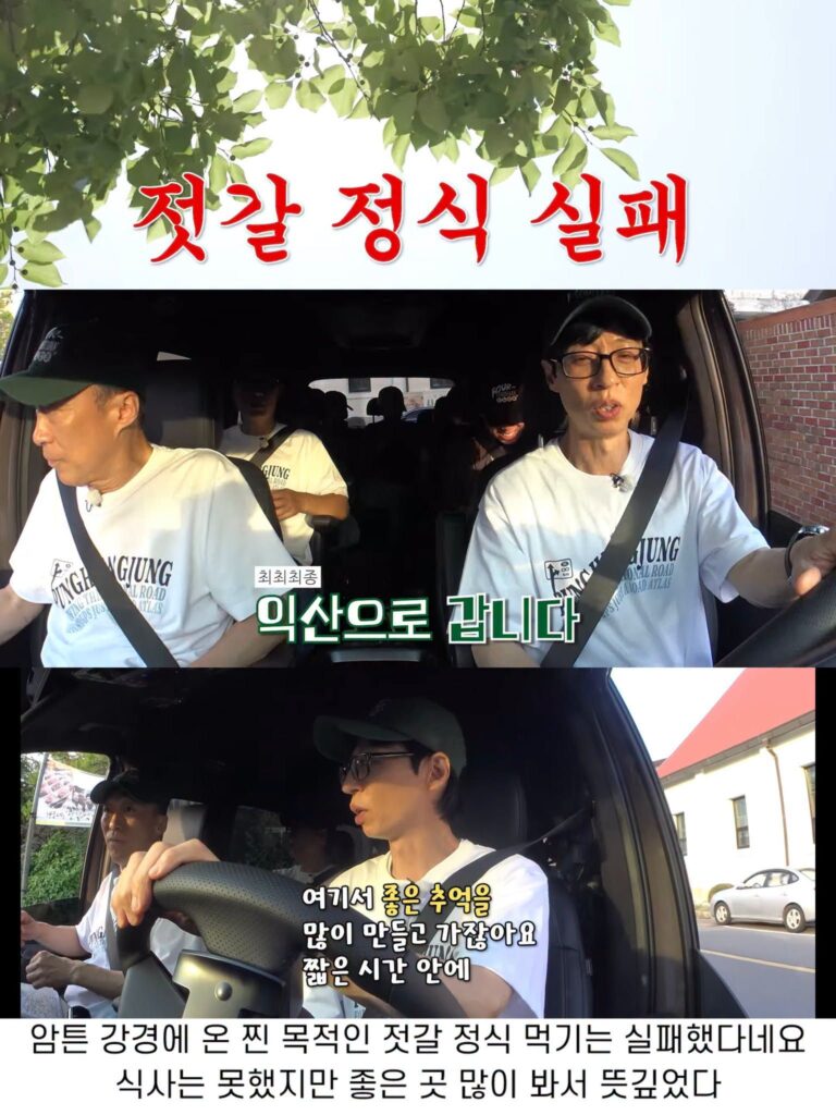 [핑계고] 풍향중 들렀다 충격받은 지역.jpg
