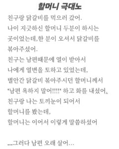 할머니께서 크게 화나심