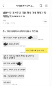 남편과 싸우고 화해했는데
