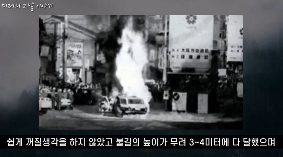 일본 사상 최악 가스 폭발 사고