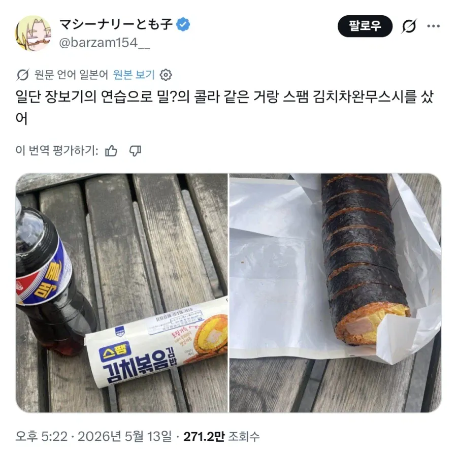 일본인이 한국 콜라 마시고 충격받은 사연