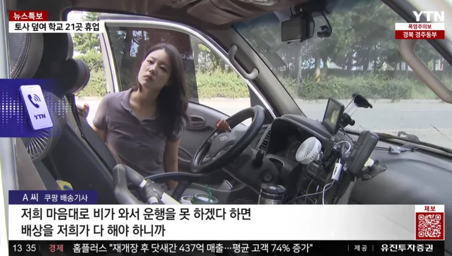 사람을 사람으로 안보는 쿠팡 근황
