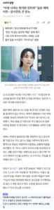 현대판 연좌제 관련 누리꾼의 날카로운 지적.