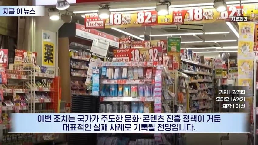 일본, K-컬처에 '막대한 적자' 우려...천문학적 손실.news