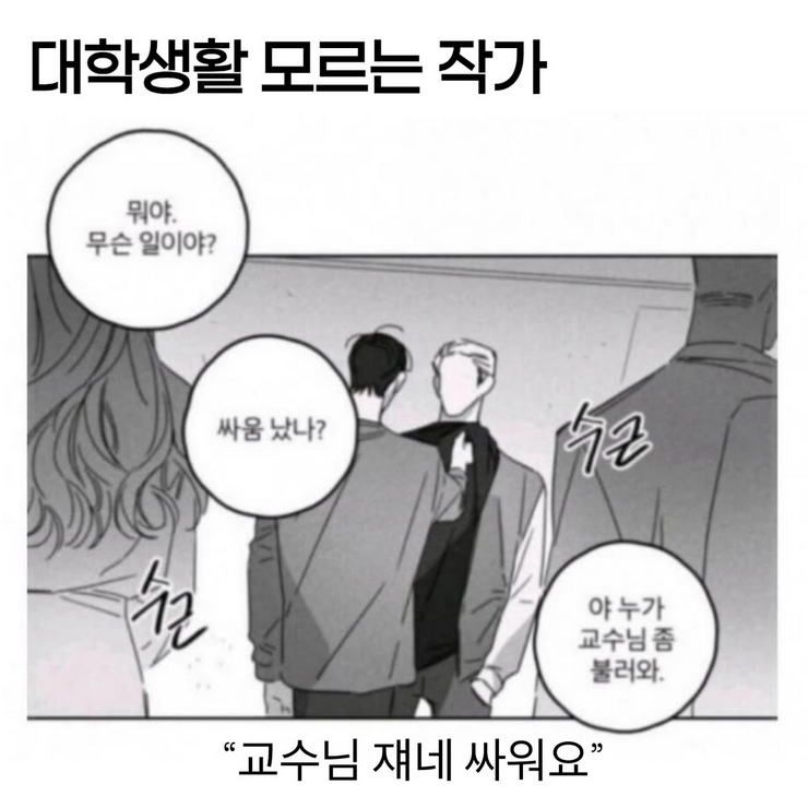 직접 해보지 않은 작가들.jpg