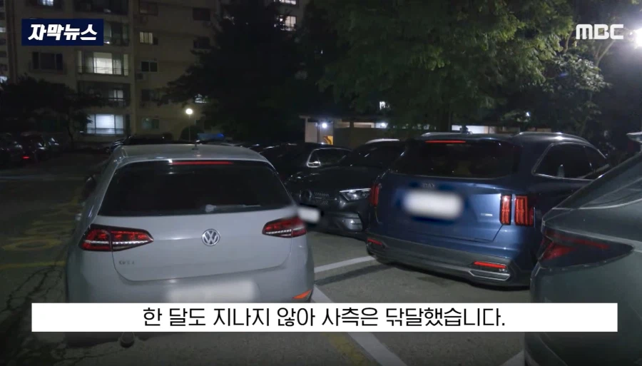 업체 때문에 피해자마저 격분