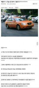 택시기사, 하루 20만 원 벌고 기분 최고