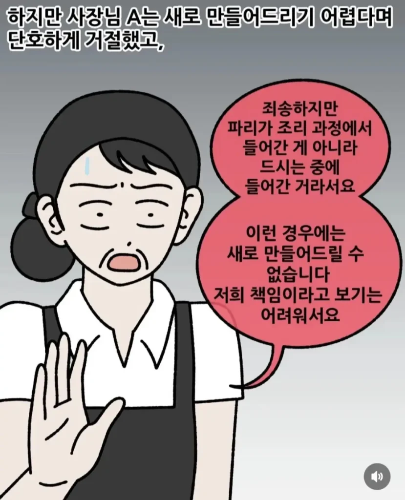 식당 사장님과 손님의 애매한 관계.jpg