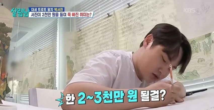 취미에 2천만원 이상 쓴 연예인.jpg