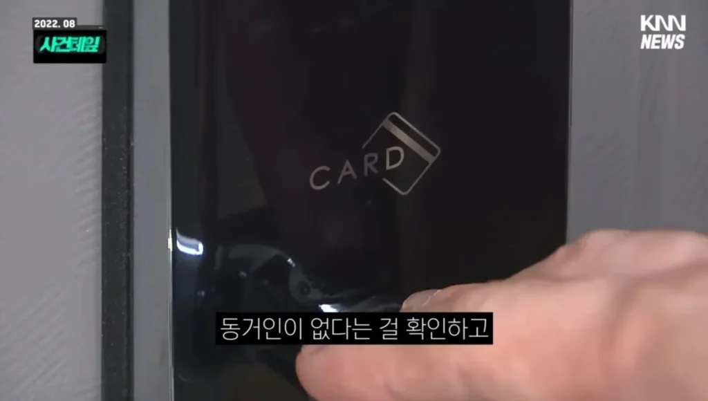 개변태 사건, 소름 돋네