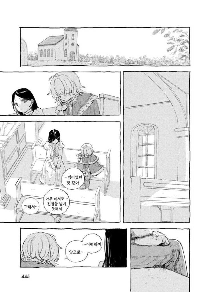 단편 만화: 인형의 소원
