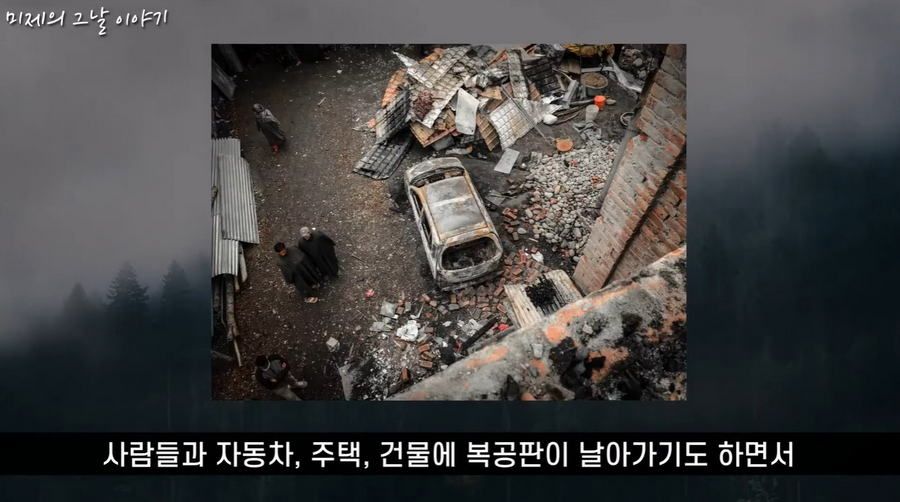 일본 사상 최악 가스 폭발 사고