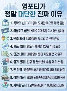 영포티의 위엄, 정말 대단하네요!