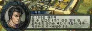 삼국지 최강 장수